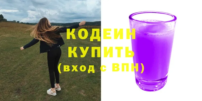 купить   Вичуга  кракен ONION  Кодеиновый сироп Lean напиток Lean (лин) 