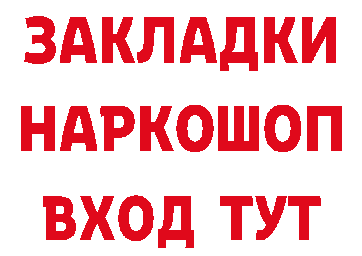 Кокаин Эквадор ССЫЛКА нарко площадка гидра Вичуга