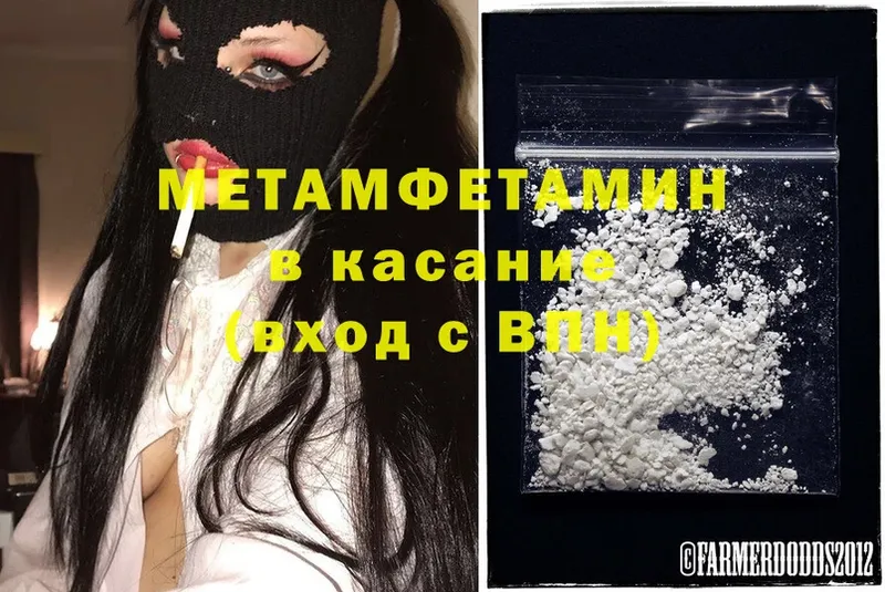 нарко площадка официальный сайт  Вичуга  Первитин Methamphetamine 